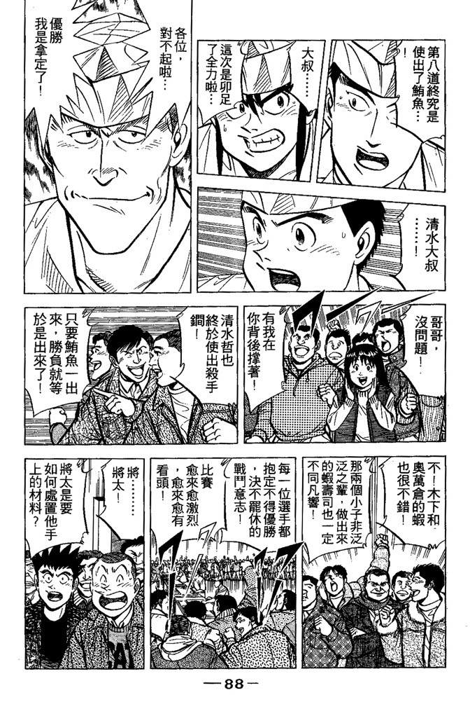 第87页