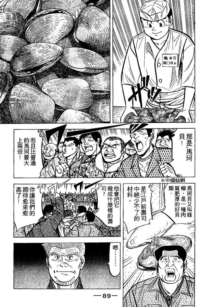 第88页