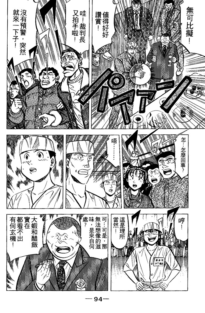 第93页