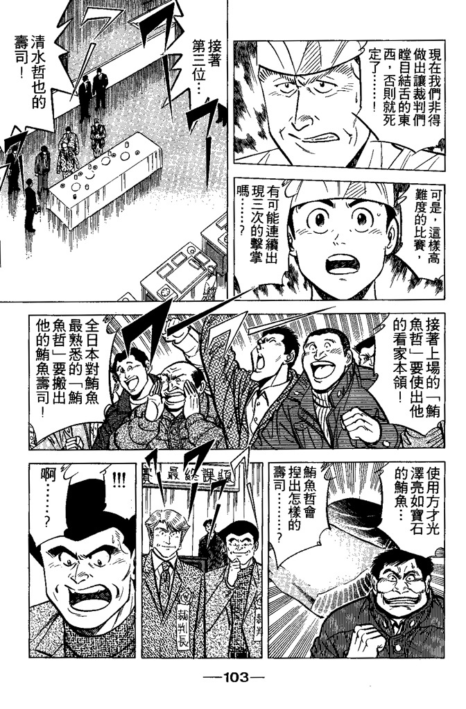 第102页