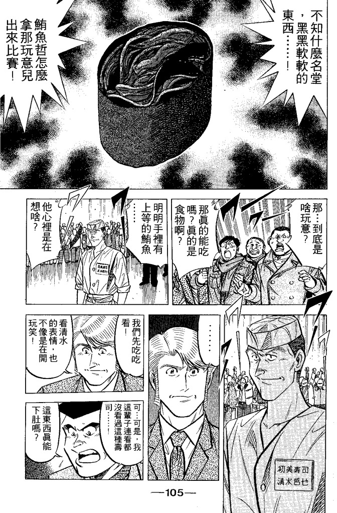 第104页