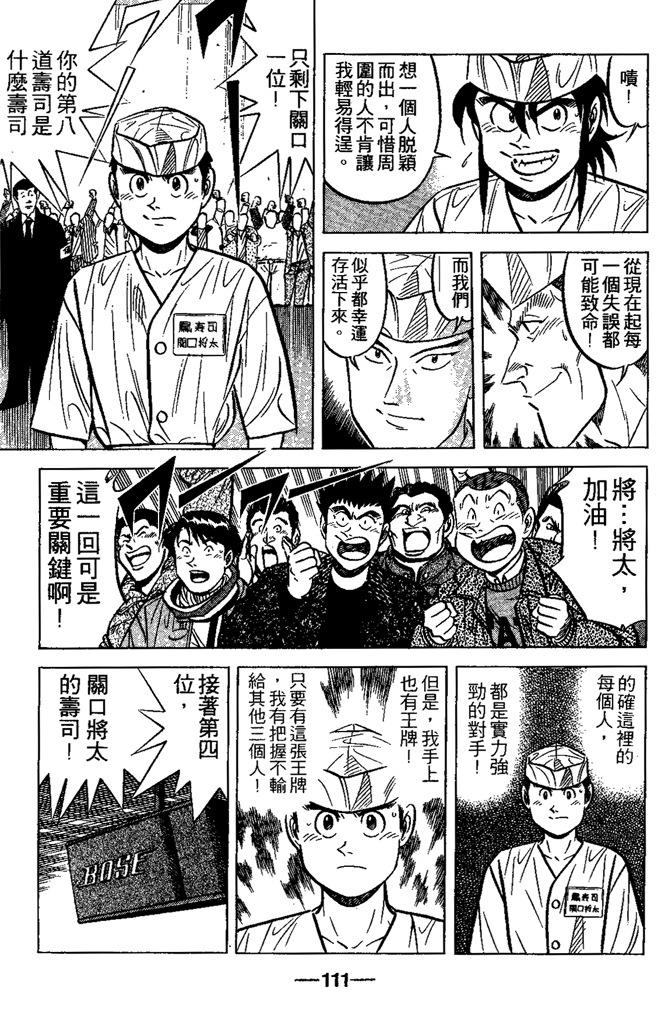 第110页