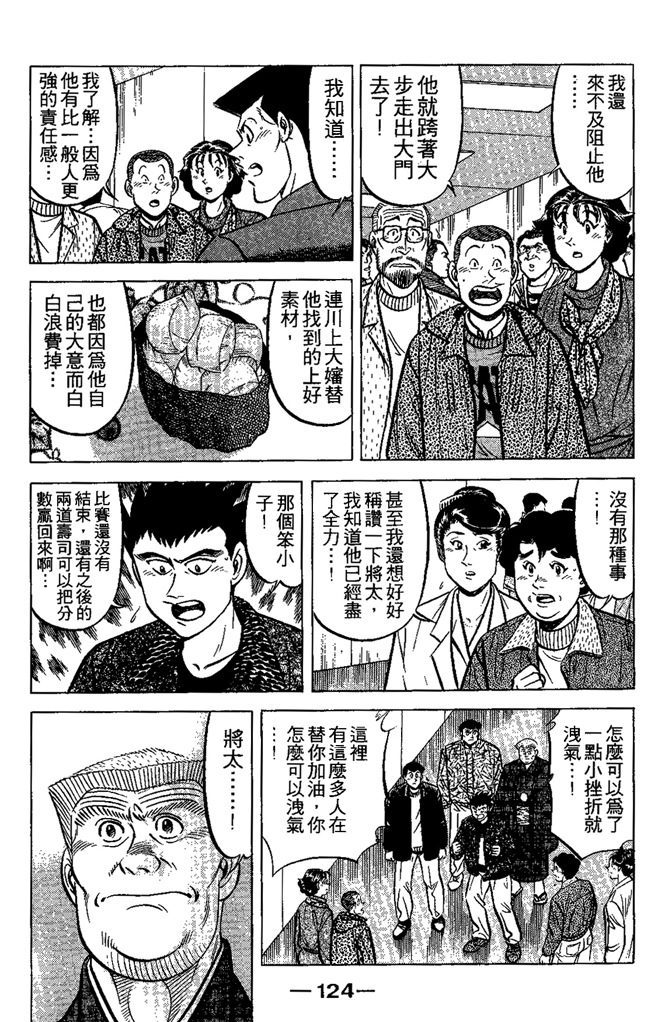 第123页