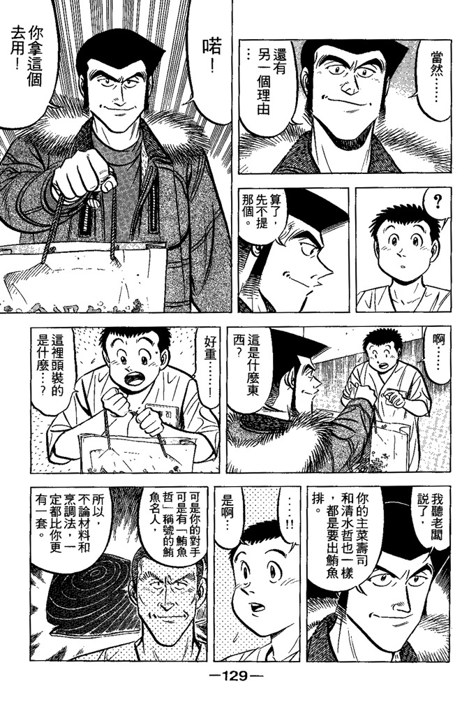 第128页