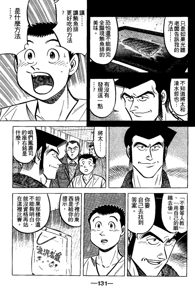 第130页