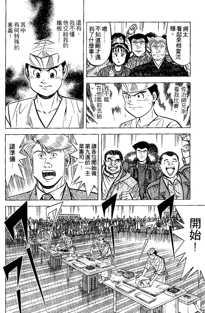 第133页