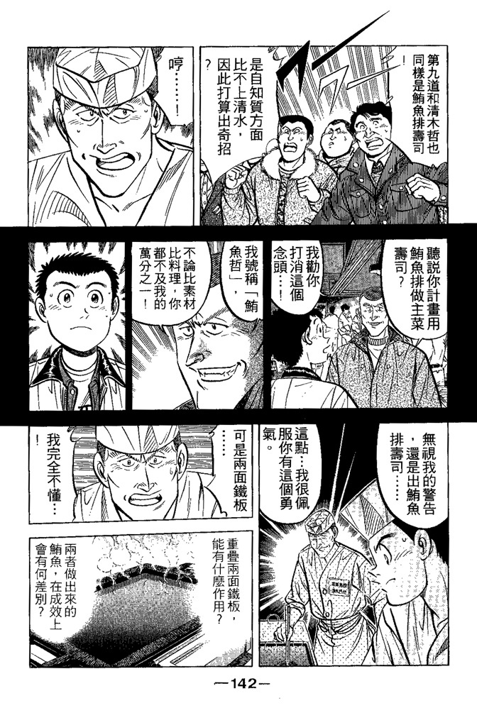 第141页