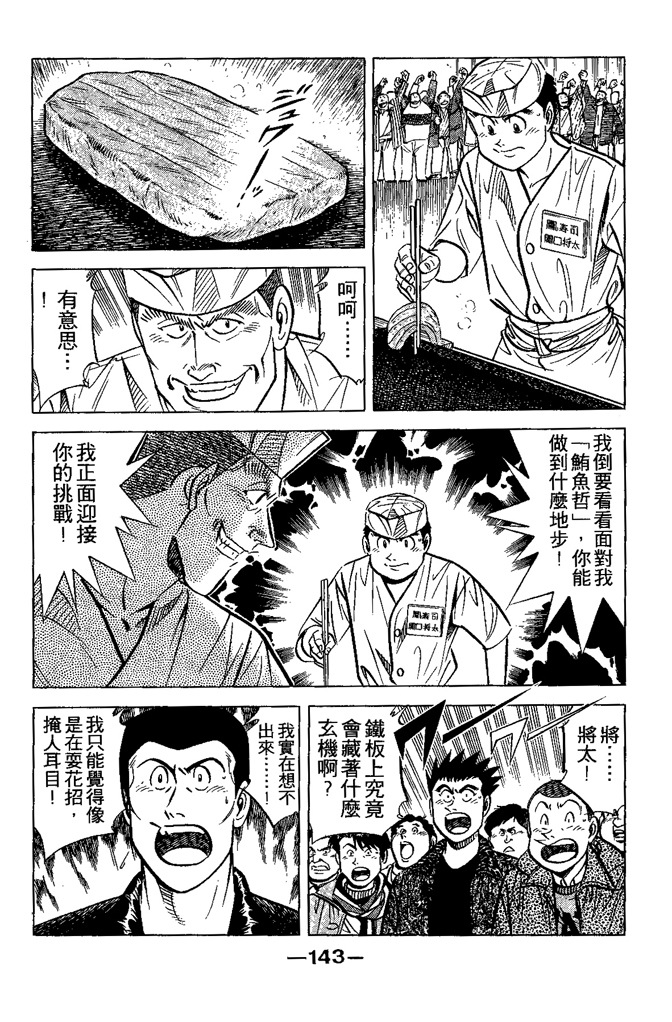 第142页