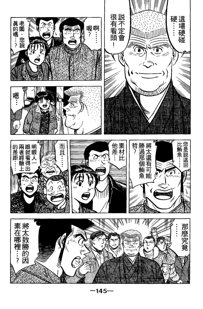 第144页