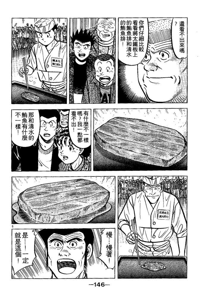 第145页