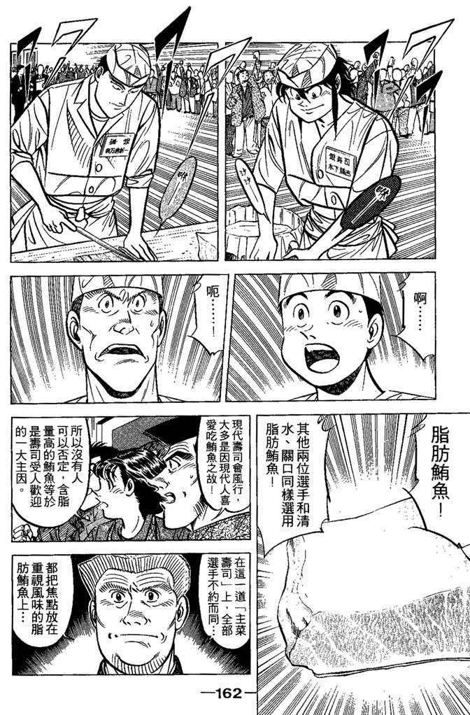 第161页
