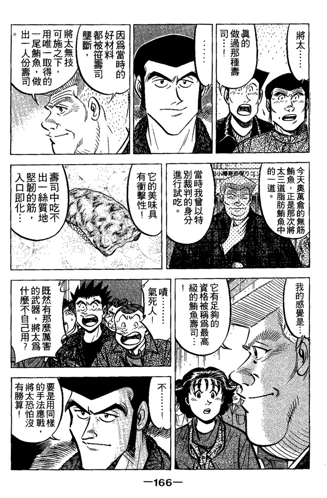 第165页
