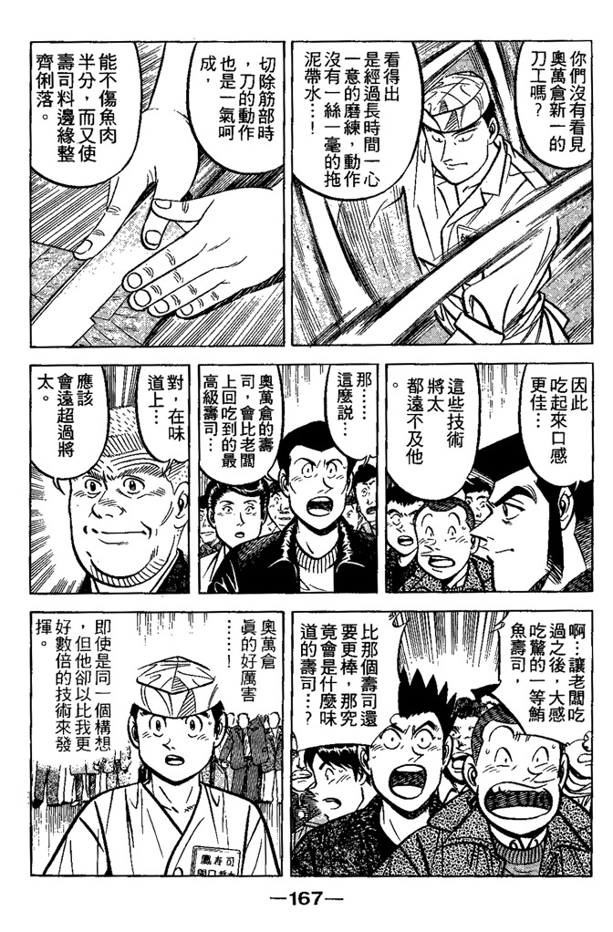 第166页