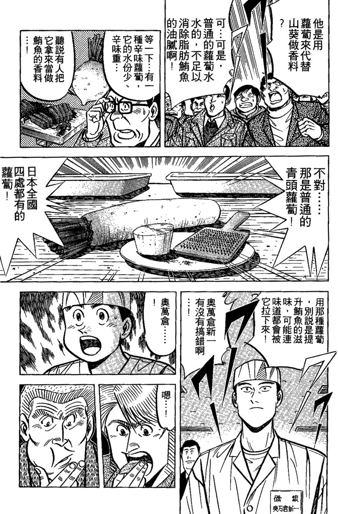 第172页