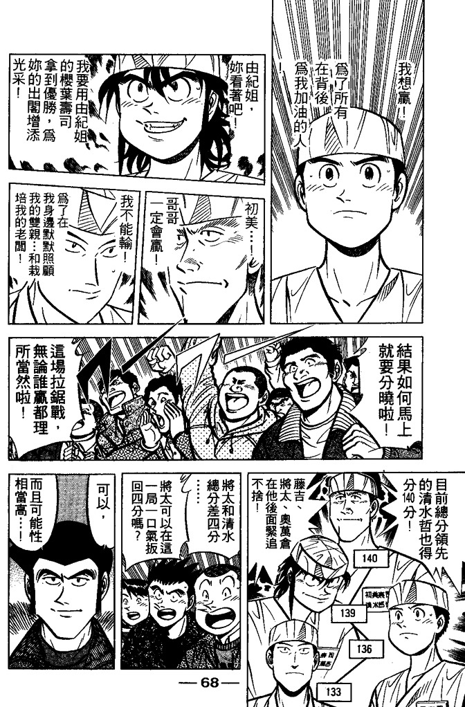 第67页