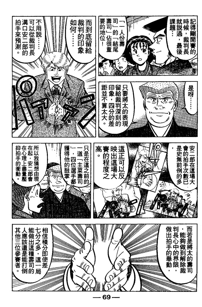 第68页