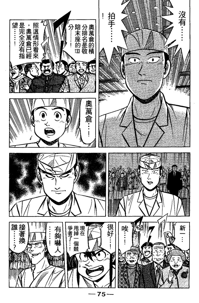第74页