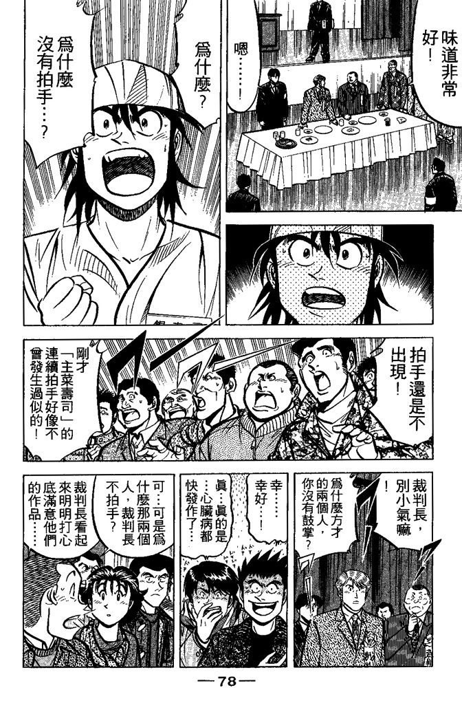 第77页