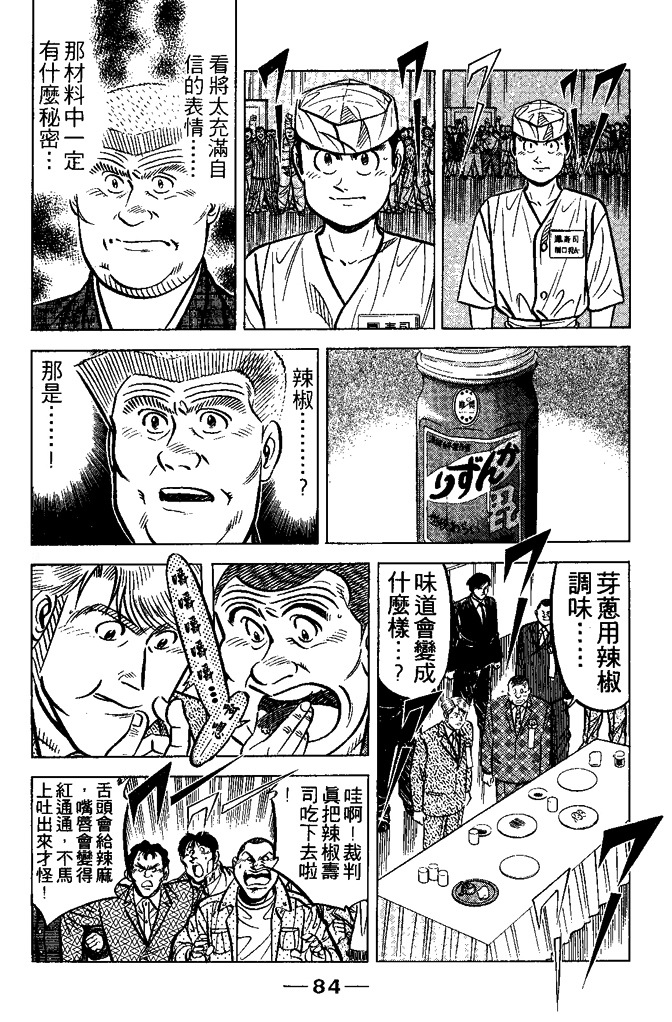 第83页