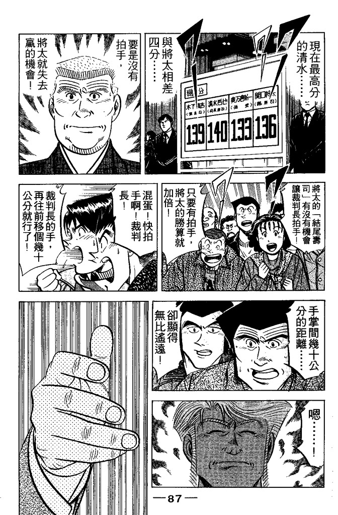 第86页