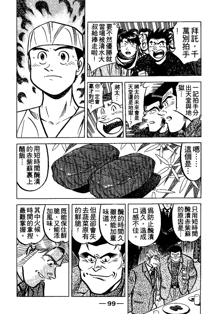 第98页