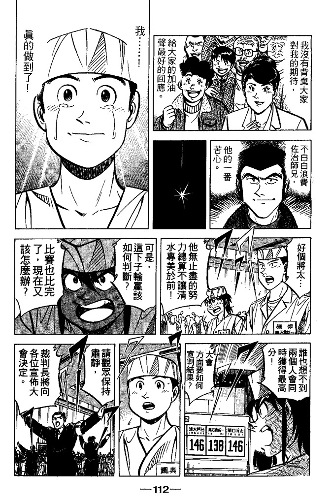 第111页