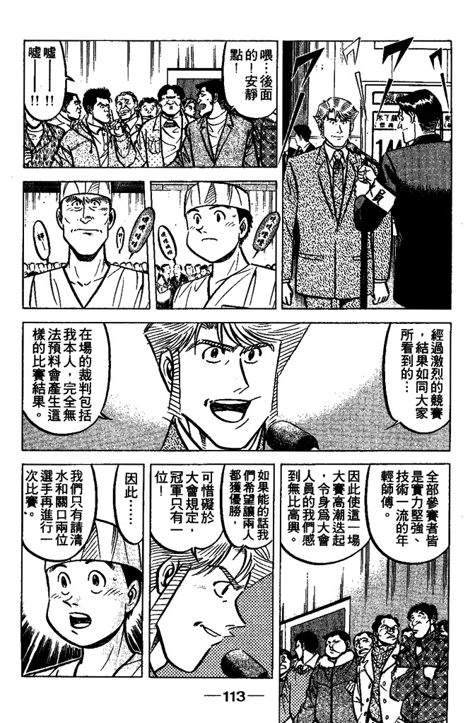 第112页