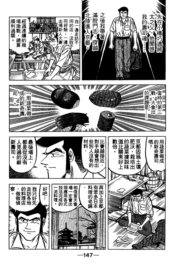 第146页