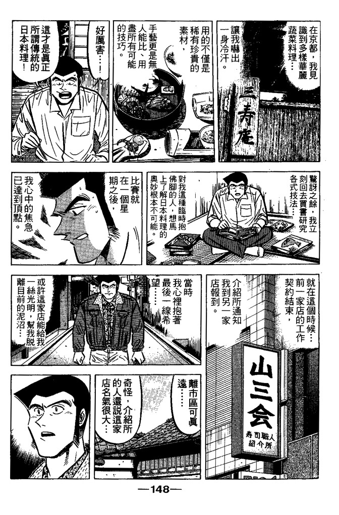 第147页