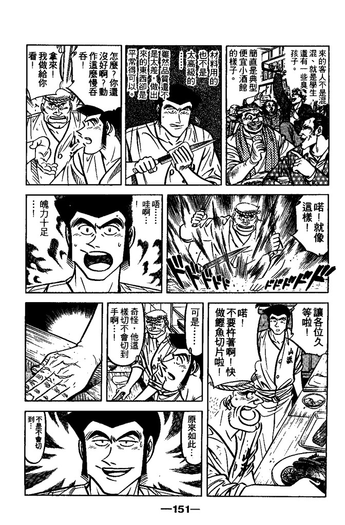 第150页