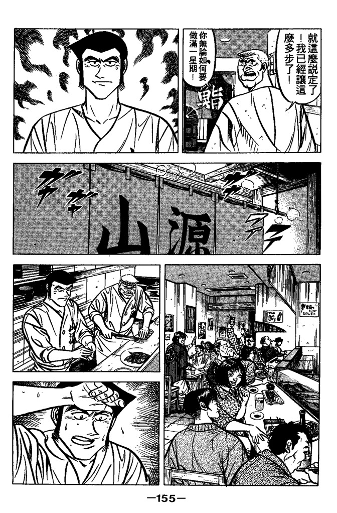 第154页