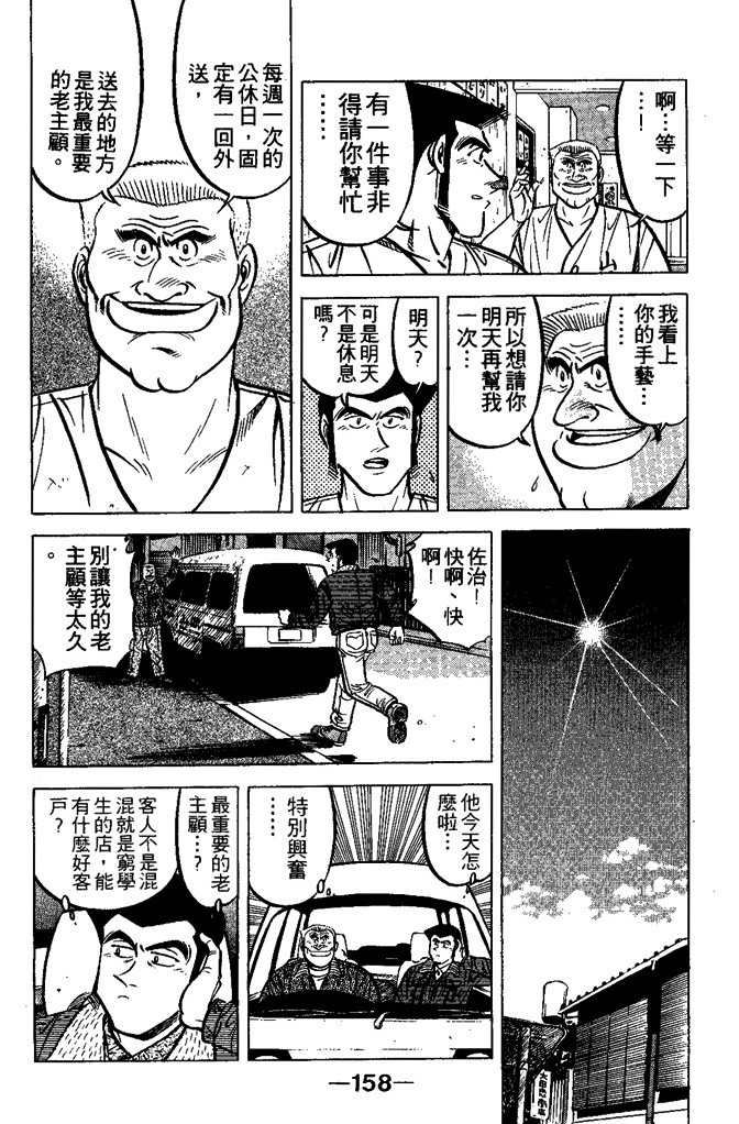 第157页