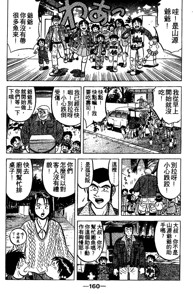 第159页