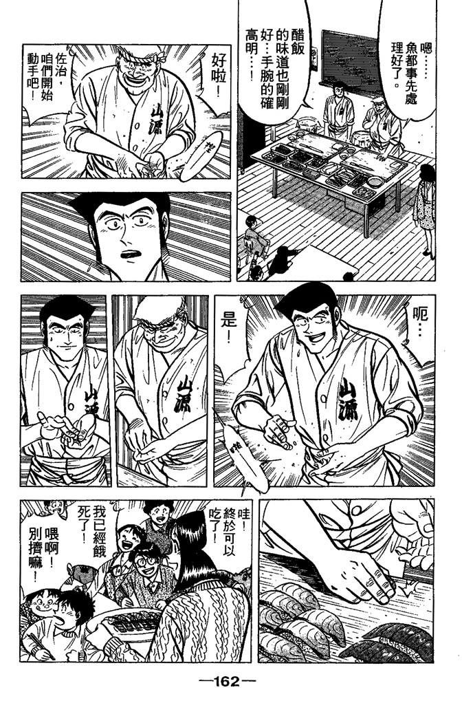第161页