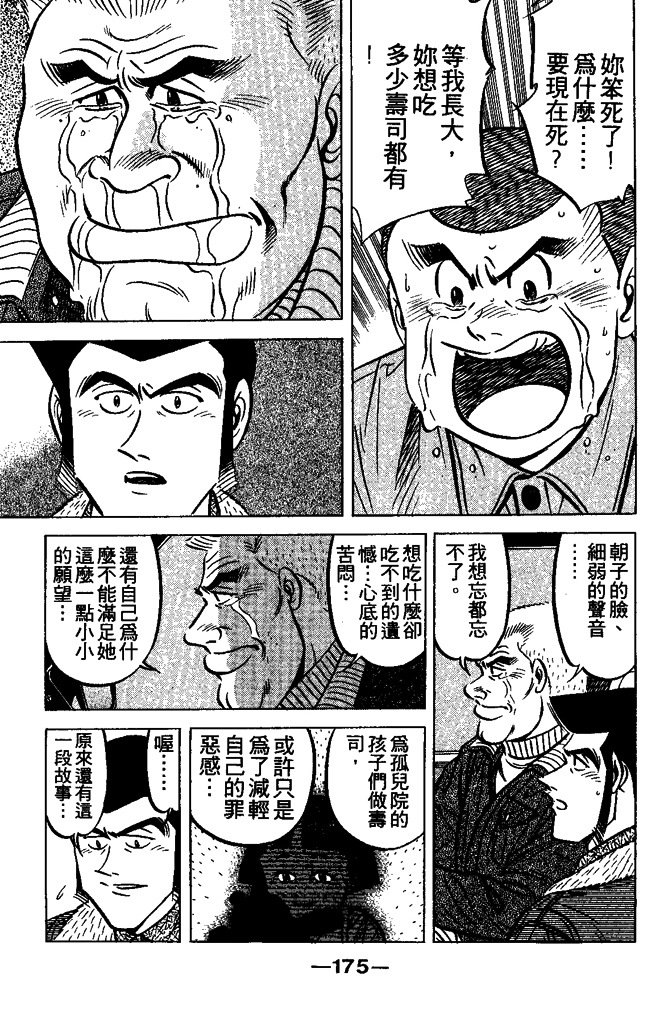 第174页