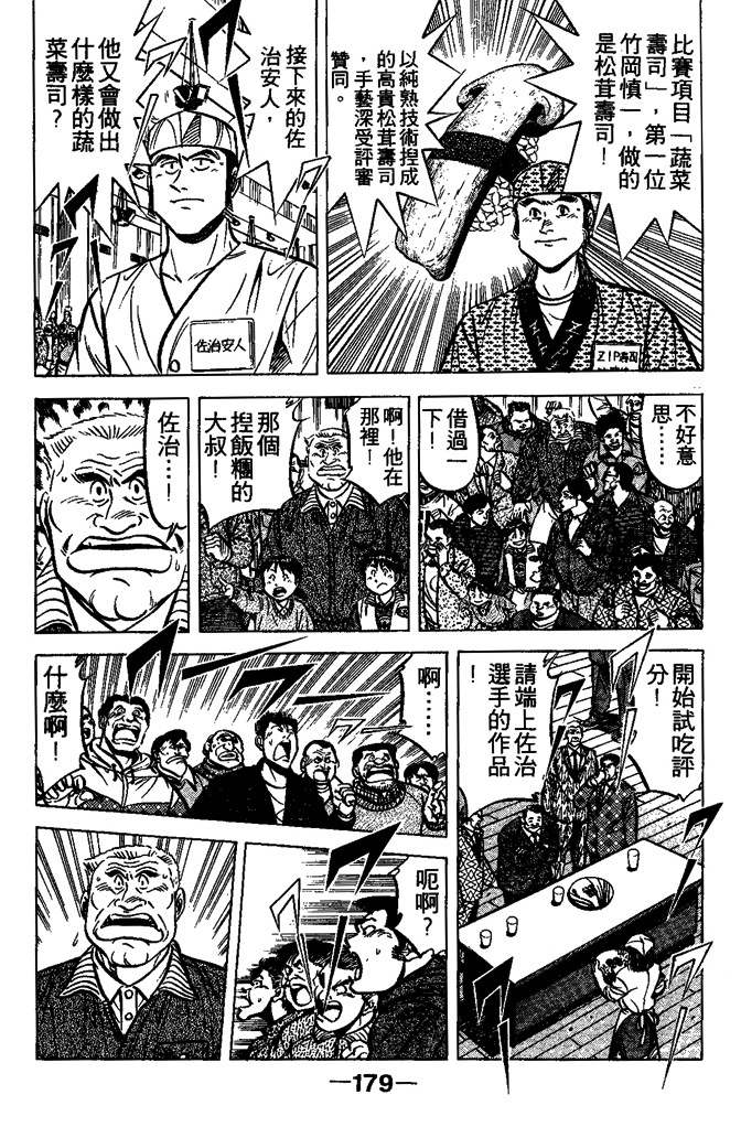 第178页
