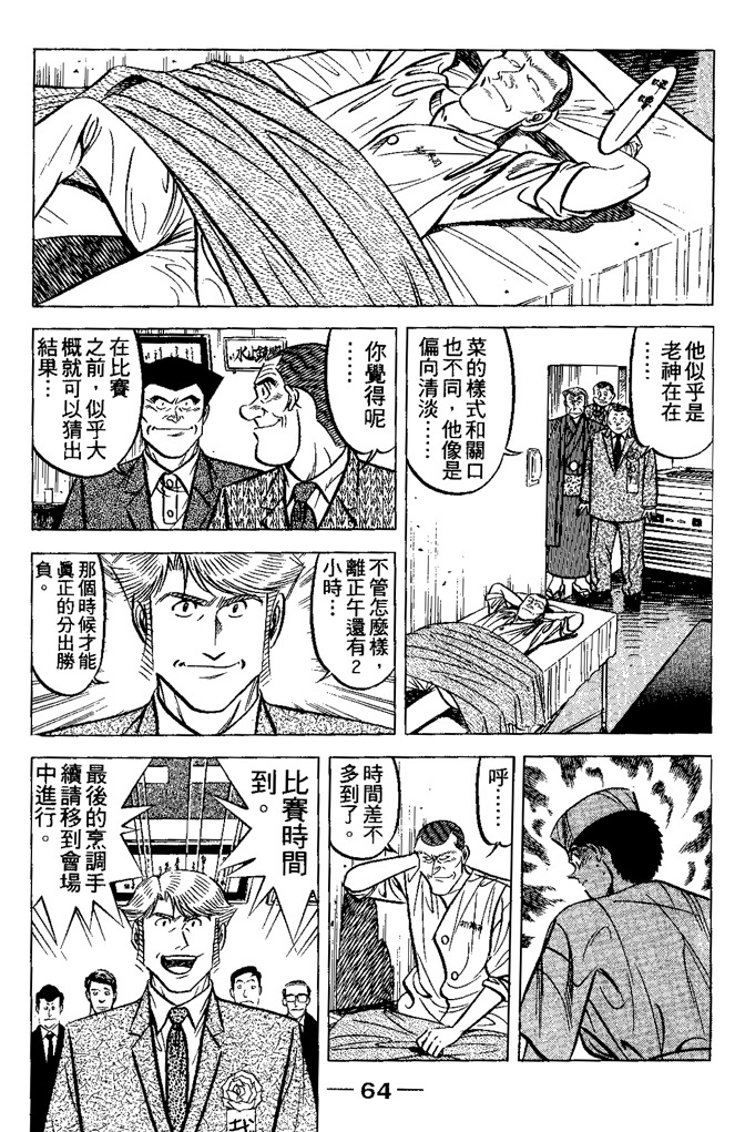 第63页