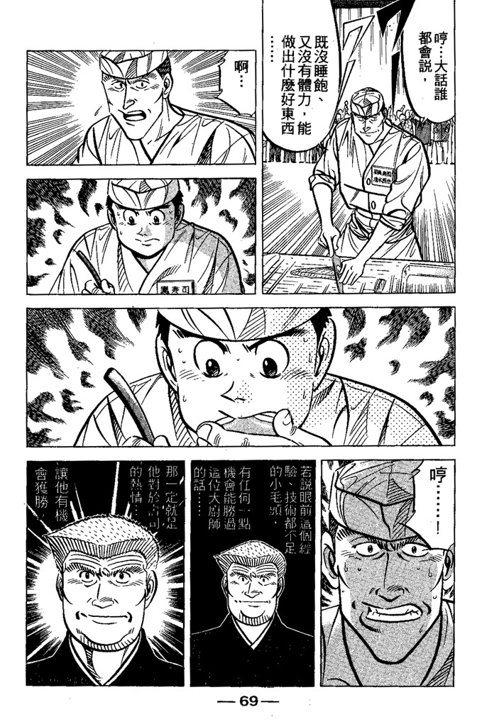 第68页