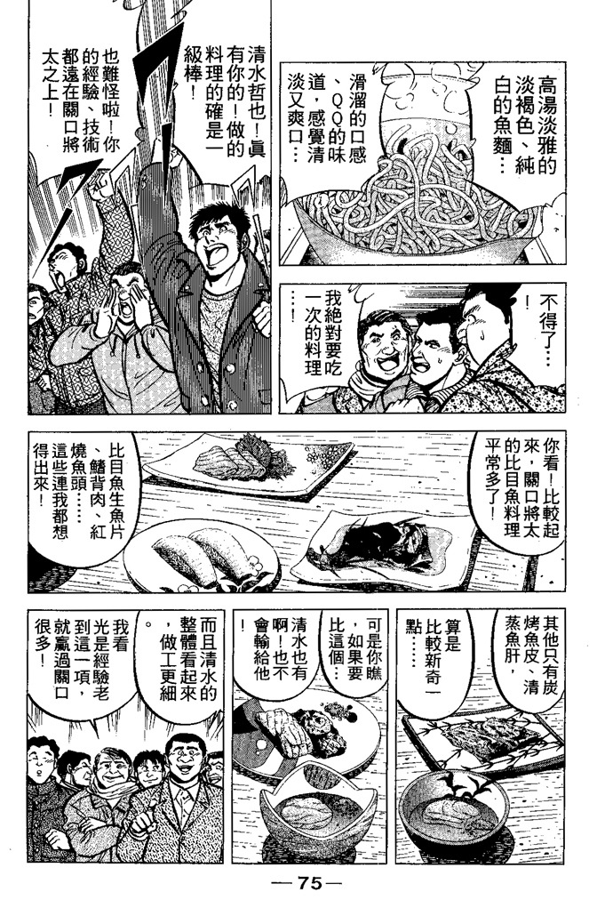 第74页
