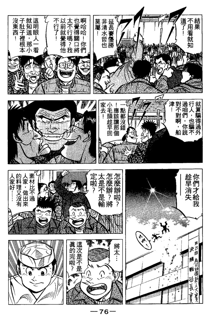 第75页