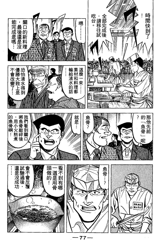 第76页