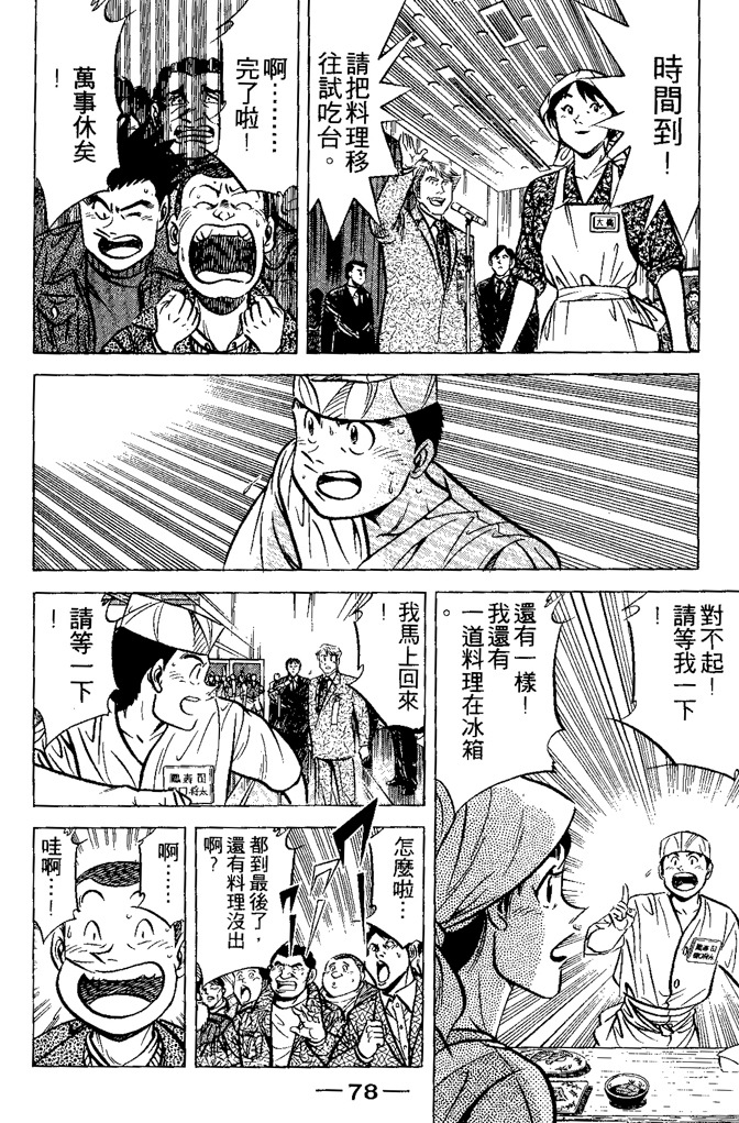 第77页