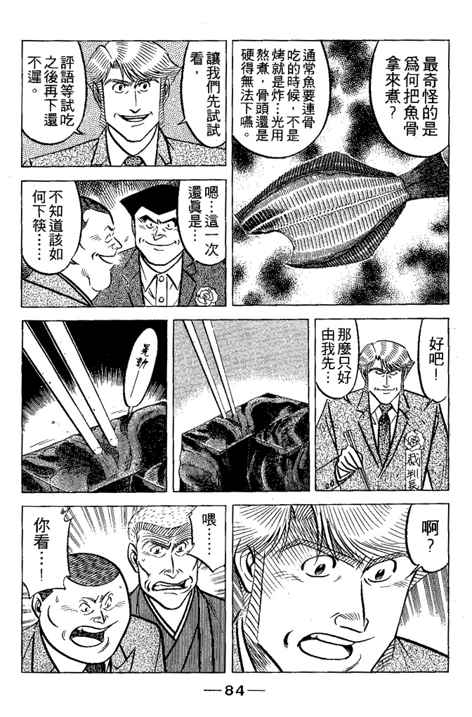 第83页