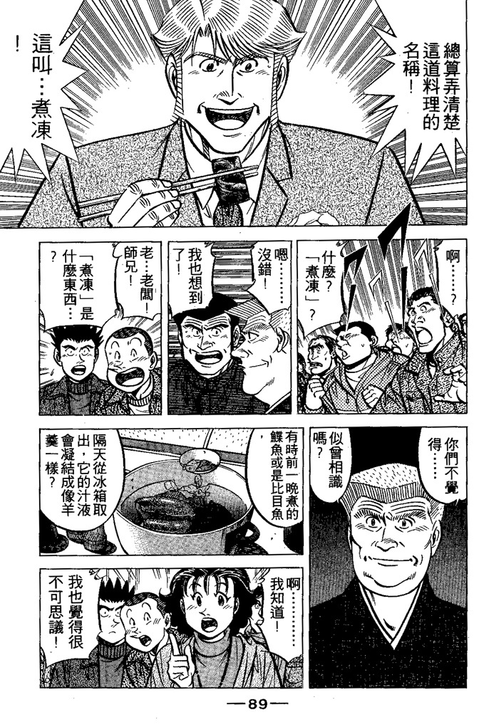 第88页