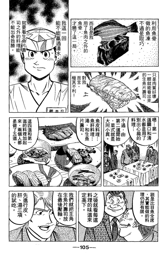 第104页