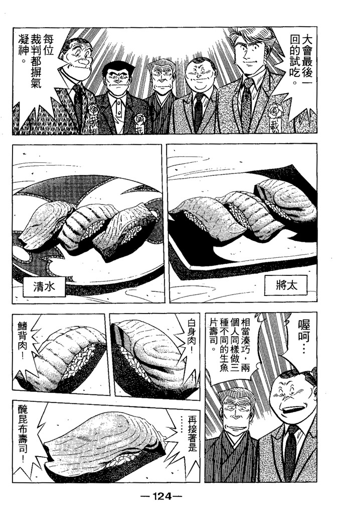第123页