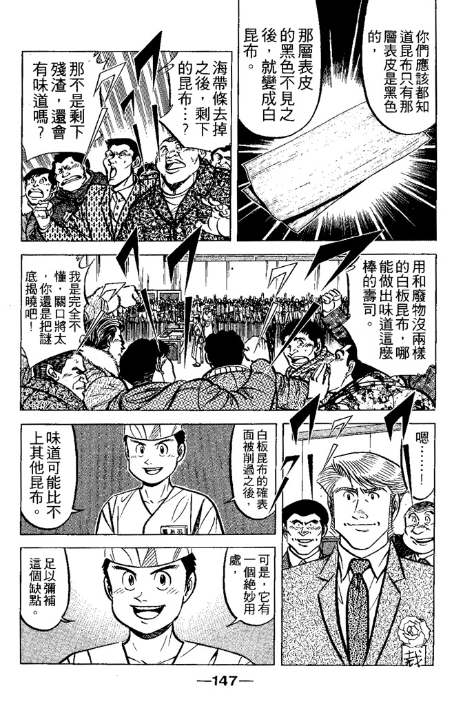 第146页