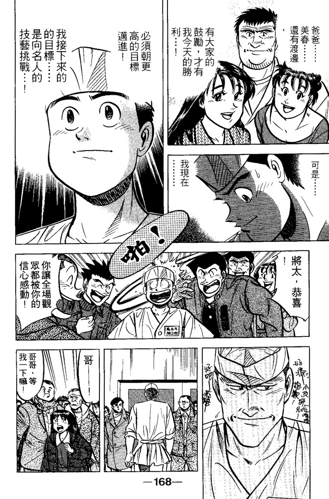 第167页