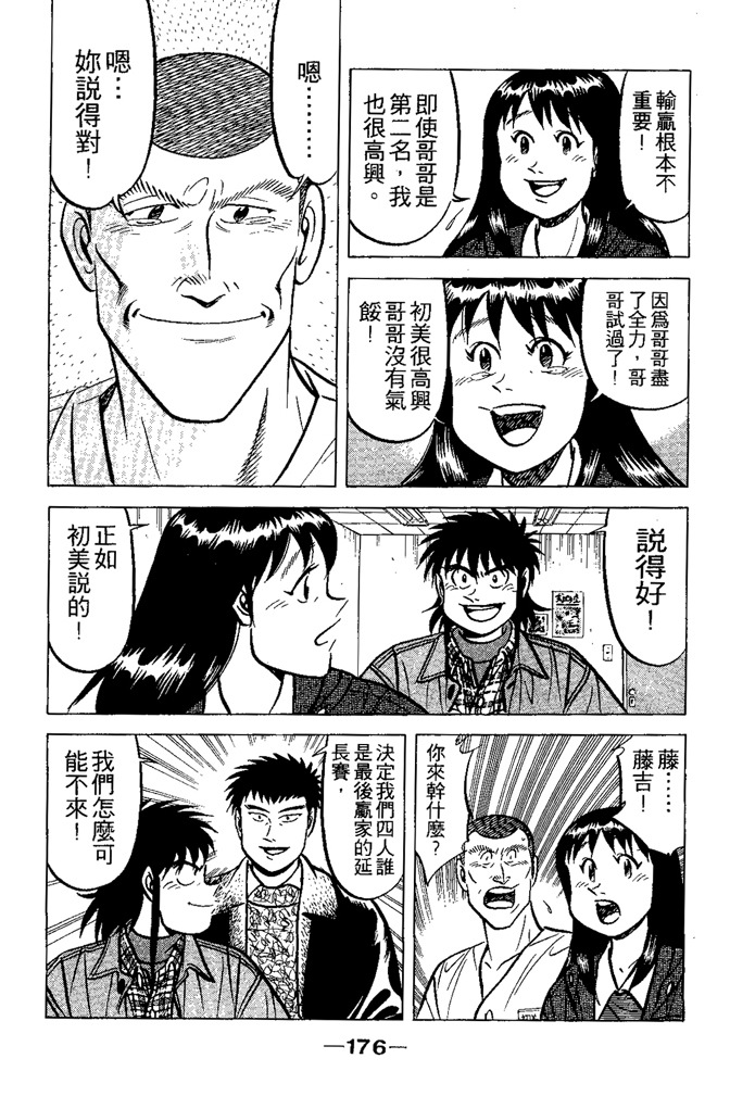 第175页