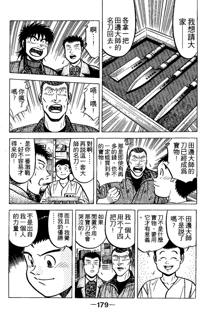 第178页